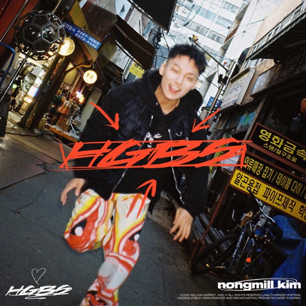 HGBS - Single
