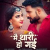 Mai Thari Ho Gayi - Single