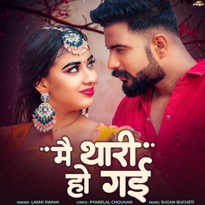 Mai Thari Ho Gayi - Single