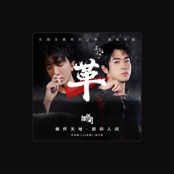 Li Chang Chao's avatar