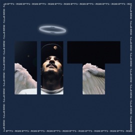 רצף תודעתי 2t