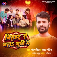Bihar Se Chal Up Me - Single - Gautam Singh & Payal Malik