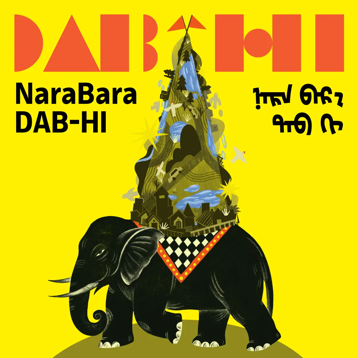 NaraBara - Dab Hi - EP (2024) [iTunes Plus AAC M4A]-新房子