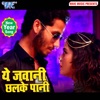 Ye Jawani Chhalke Pani - Single