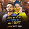 Jobana Lagau Hau Bomb Barud Ke Karkhana (Bhojpuri) - Single