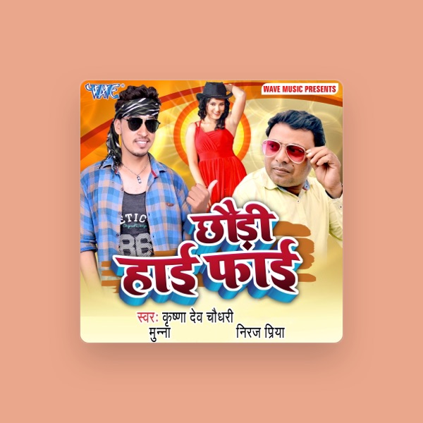 Krishna Dev Chaudhary's avatar