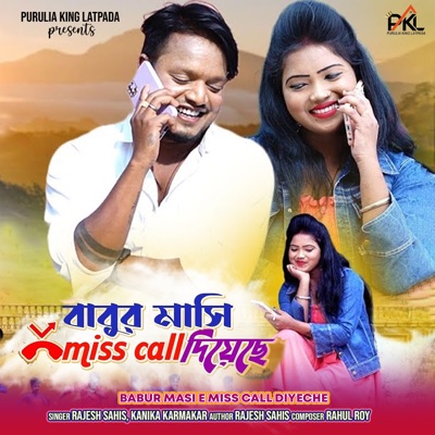 Babur Masi e Miss Mall Diyeche - Single