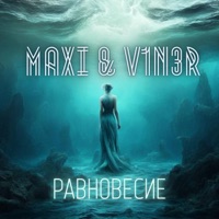Равновесие - Single - maxi & V1N3R