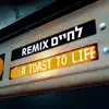 Stream & download לחיים A Toast To Life (DJ. Niso Slob Remix) - Single