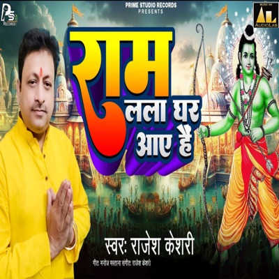 Ramlala Ghar Aaye Hain - Single