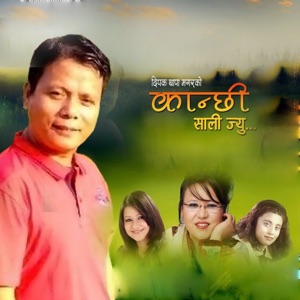 Kanchhi Saali jyu