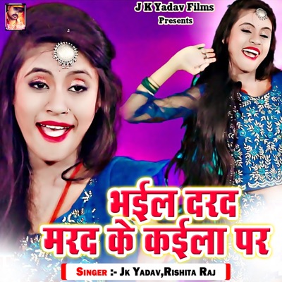 Bhail Darad Marad Ke Kaila Par - Single