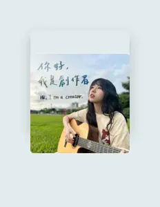 Ascolta 尼娜Nina, guarda video musicali, leggi la biografia, vedi le date del tour & altro!