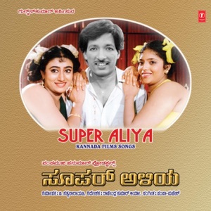 Super Aliya-Film Hits (Original Motion Picture Soundtrack) - EP