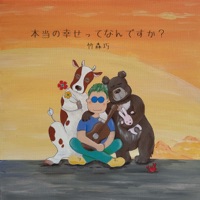 竹森巧