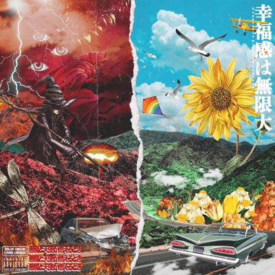 Happiness Might Be Endless - EP