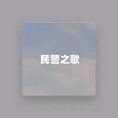 Listen to 胡润华, watch music videos, read bio, see tour dates & more!