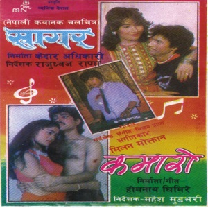 Sagar Sargam