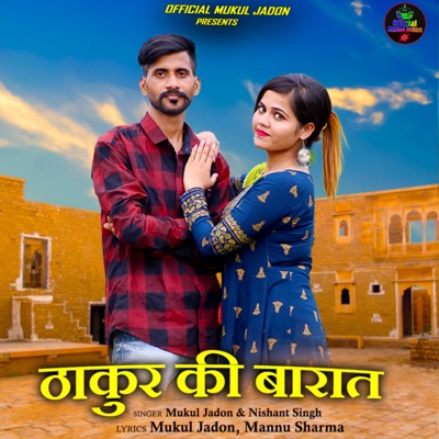 Thakur Ki Barat - Single