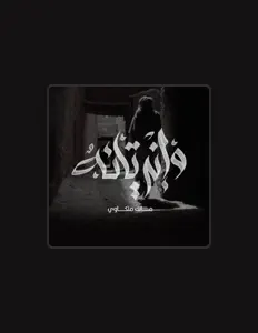 Listen to Malik Malkawi, watch music videos, read bio, see tour dates & more!