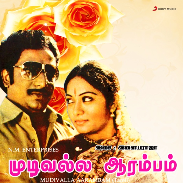 Mudivalla Aarambam (Original Motion Picture Soundtrack) - EP