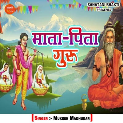 Mata Pita Guru - Single