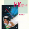 Boy No Theme - Momoko Kikuchi
