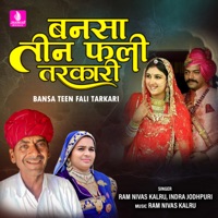 Bansa Teen Fali Tarkari - Single - Ram Nivas Kalru & Indra Jodhpuri