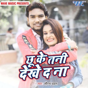 Chhu Ke Tani Dekhe Da Na