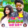 Mobayle Happy Holi Kahi Deli Ge - Single