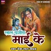 Lal Yasoda Mayi Ke - Single