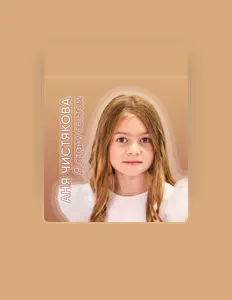 Listen to Аня Чистякова, watch music videos, read bio, see tour dates & more!