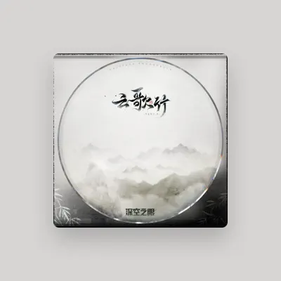 Listen to 呦猫UNEKO, watch music videos, read bio, see tour dates & more!