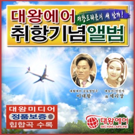 Go straight (feat. Omega Sapien, Mudd the student, Lil Cherry & GOLDBUUDA) Big King Travel