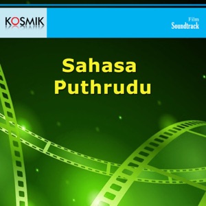Sahasa Puthrudu (Original Motion Picture Soundtrack) - EP