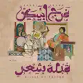Shifahuki