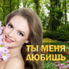 Лучшая на свете - Stas Mikhaylov
