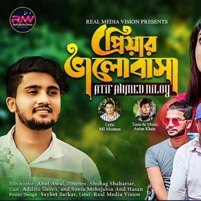 F A Sumon - Priyar Valobasha