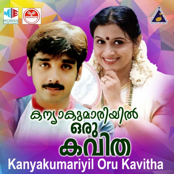 Kanyakumariyil Oru Kavitha (Original Motion Picture Soundtrack)