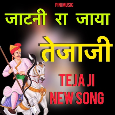 Jatni Ra Jaya Tejaji - Single