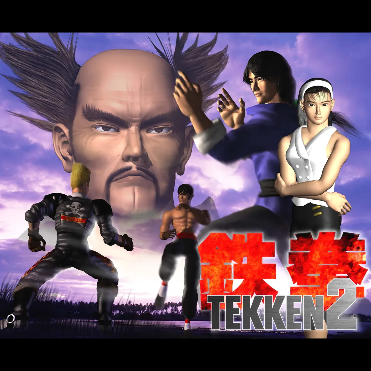 Bandai Namco Game Music - 铁拳2 Tekken 2 (Original Soundtrack) (2024) [iTunes Plus AAC M4A]-新房子