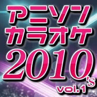 Anime Song Karaoke 2010's Popular Best Vol.1 ~Red Lotus, Crimson Bow and Arrow, Fireworks~