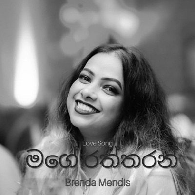 Mage Raththaran - Single