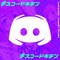 Discord Kitten (feat. YungLex & SPLEEN!) - Yung Bucket lyrics