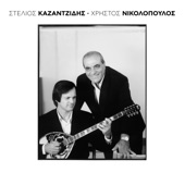 Kazantzidis - Nikolopoulos artwork