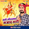 Lale Urhulwa Sajawa Tari - Single