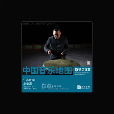Listen to Zhongchao Zou, watch music videos, read bio, see tour dates & more!