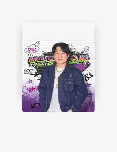 Escucha a 김응수, mira videos musicales, lee su biografía, consulta las fechas de las gira y más.