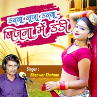 Darva Raja Darva Bijna Me Dandi - Single - Bhanwar Khatana