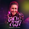 คุกเข่า (Cover Version) - Single